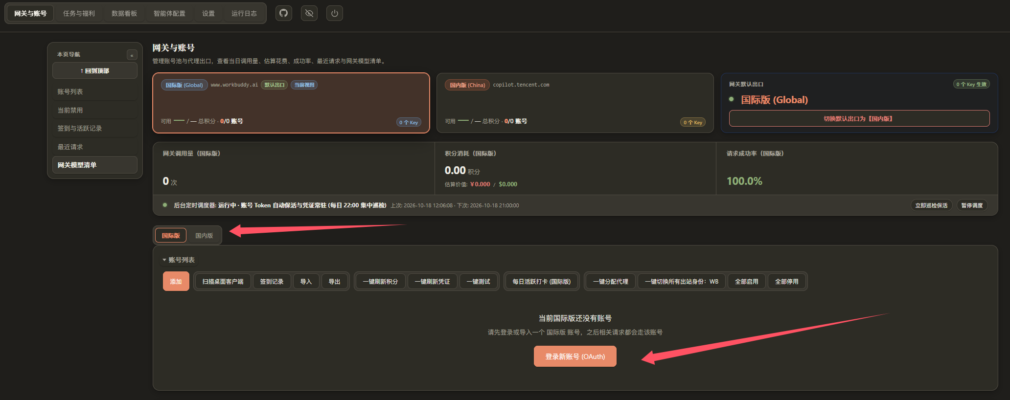 Pasted image 20261018120706.png