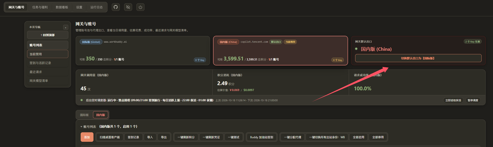 Pasted image 20261018121113.png