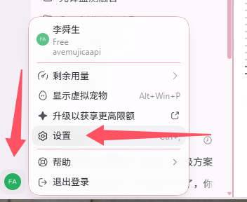 图 A2 Codex 设置中的钩子列表